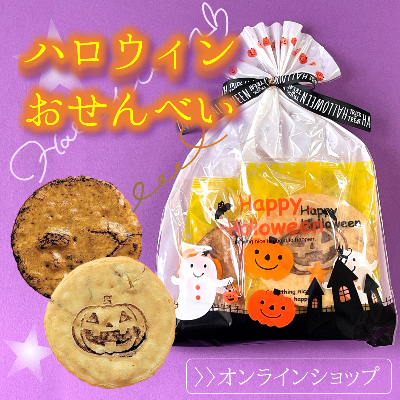 公式】御嘉季処 み乃龜｜名古屋のお土産に｜おかき・あられの販売